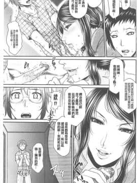 [トグチマサヤ] 艶女交妻_067_getimg_66
