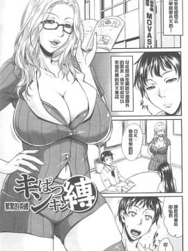 [トグチマサヤ] 艶女交妻_173_getimg_172