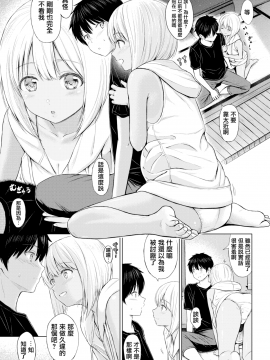 [Reco] えっちごっこ&nbsp;&nbsp;色色小遊戲(COMIC快楽天 2018年7月号) [CE_1598] [無修正]_CE_1598_003