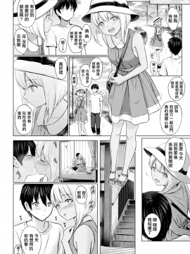 [Reco] えっちごっこ&nbsp;&nbsp;色色小遊戲(COMIC快楽天 2018年7月号) [CE_1598] [無修正]_CE_1598_008