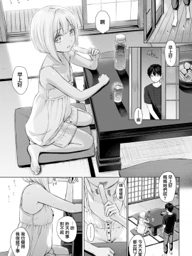 [Reco] えっちごっこ&nbsp;&nbsp;色色小遊戲(COMIC快楽天 2018年7月号) [CE_1598] [無修正]_CE_1598_013