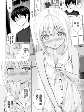 [Reco] えっちごっこ&nbsp;&nbsp;色色小遊戲(COMIC快楽天 2018年7月号) [CE_1598] [無修正]_CE_1598_014