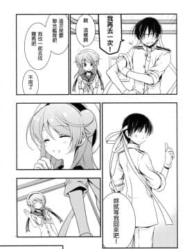 [舞鶴漢化組] (C88) [VISTA (オダワラハコネ)] 嫁浦風のいるくらし (艦隊これくしょん -艦これ-)_kancolle006_