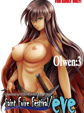 [蛋铁个人汉化] [床子屋 (HEIZO, 鬼頭えん)] Saint Foire Festivaleve Olwen3 + どたんばせとぎわ崖っぷち 26_001