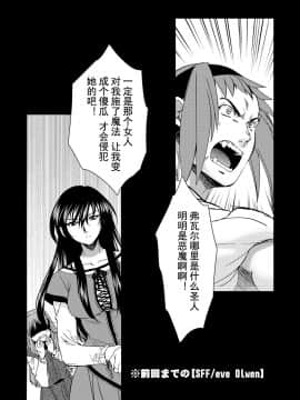 [蛋铁个人汉化] [床子屋 (HEIZO, 鬼頭えん)] Saint Foire Festivaleve Olwen3 + どたんばせとぎわ崖っぷち 26_002