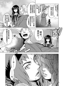 [蛋铁个人汉化] [床子屋 (HEIZO, 鬼頭えん)] Saint Foire Festivaleve Olwen3 + どたんばせとぎわ崖っぷち 26_006