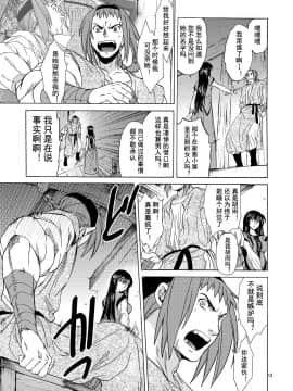 [蛋铁个人汉化] [床子屋 (HEIZO, 鬼頭えん)] Saint Foire Festivaleve Olwen3 + どたんばせとぎわ崖っぷち 26_012
