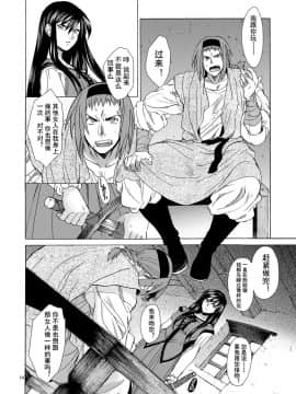 [蛋铁个人汉化] [床子屋 (HEIZO, 鬼頭えん)] Saint Foire Festivaleve Olwen3 + どたんばせとぎわ崖っぷち 26_013