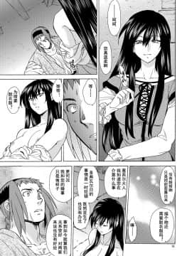 [蛋铁个人汉化] [床子屋 (HEIZO, 鬼頭えん)] Saint Foire Festivaleve Olwen3 + どたんばせとぎわ崖っぷち 26_014