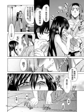 [蛋铁个人汉化] [床子屋 (HEIZO, 鬼頭えん)] Saint Foire Festivaleve Olwen3 + どたんばせとぎわ崖っぷち 26_021