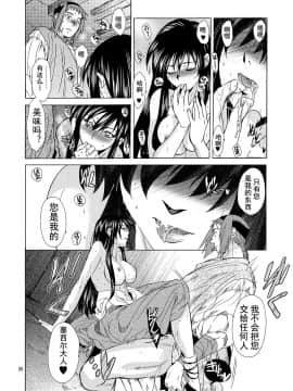 [蛋铁个人汉化] [床子屋 (HEIZO, 鬼頭えん)] Saint Foire Festivaleve Olwen3 + どたんばせとぎわ崖っぷち 26_025