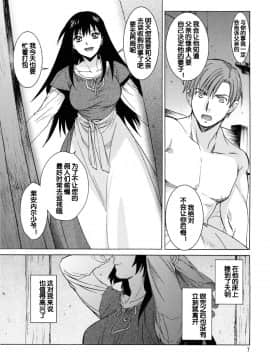 [蛋铁个人汉化][床子屋 (HEIZO、鬼頭えん)] Saint Foire Festival 9 Anessa [中国翻訳] [DL版]_anessa_007
