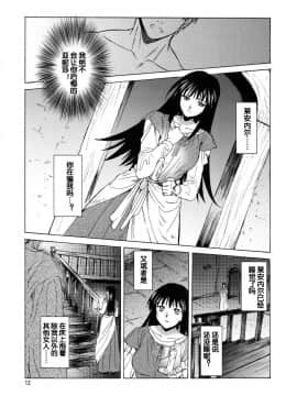 [蛋铁个人汉化][床子屋 (HEIZO、鬼頭えん)] Saint Foire Festival 9 Anessa [中国翻訳] [DL版]_anessa_012