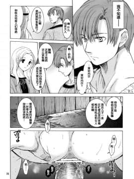 [蛋铁个人汉化][床子屋 (HEIZO、鬼頭えん)] Saint Foire Festival 9 Anessa [中国翻訳] [DL版]_anessa_026