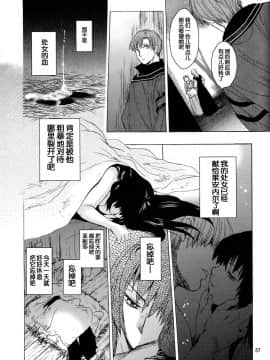 [蛋铁个人汉化][床子屋 (HEIZO、鬼頭えん)] Saint Foire Festival 9 Anessa [中国翻訳] [DL版]_anessa_037