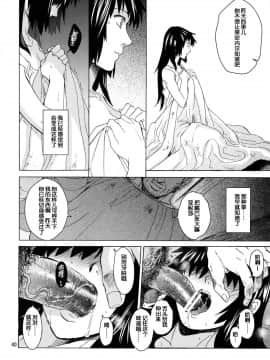 [蛋铁个人汉化][床子屋 (HEIZO、鬼頭えん)] Saint Foire Festival 9 Anessa [中国翻訳] [DL版]_anessa_040