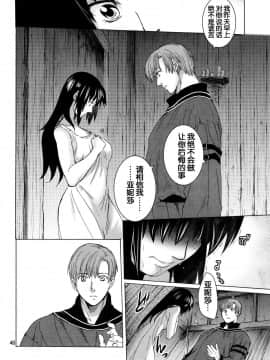 [蛋铁个人汉化][床子屋 (HEIZO、鬼頭えん)] Saint Foire Festival 9 Anessa [中国翻訳] [DL版]_anessa_048