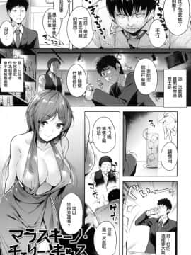 [風的工房與HT大叔汉化组][智弘カイ] とろくちずむ 甘美地溶化 + 虎之穴限定特典_027