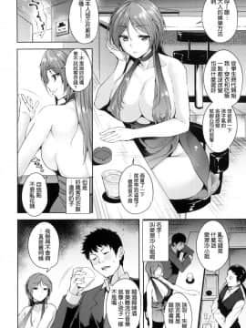 [風的工房與HT大叔汉化组][智弘カイ] とろくちずむ 甘美地溶化 + 虎之穴限定特典_028