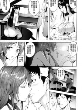[風的工房與HT大叔汉化组][智弘カイ] とろくちずむ 甘美地溶化 + 虎之穴限定特典_031