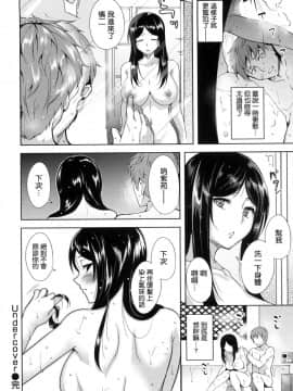 [風的工房與HT大叔汉化组][智弘カイ] とろくちずむ 甘美地溶化 + 虎之穴限定特典_060