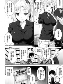 [風的工房與HT大叔汉化组][智弘カイ] とろくちずむ 甘美地溶化 + 虎之穴限定特典_128