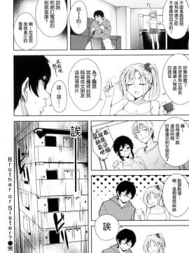 [風的工房與HT大叔汉化组][智弘カイ] とろくちずむ 甘美地溶化 + 虎之穴限定特典_146