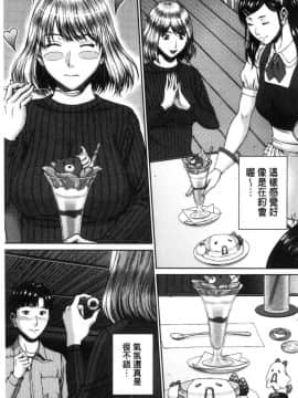 [風的工房][ウエノ直哉] ハメカノ 痴女と劣情ダイアリー 戳插女友 痴女與劣情的淫亂日記_120