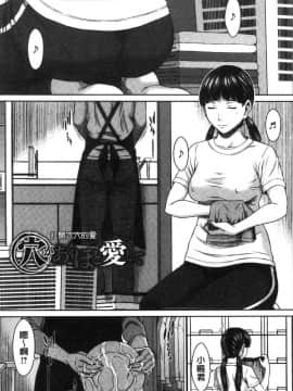 [風的工房][ウエノ直哉] ハメカノ 痴女と劣情ダイアリー 戳插女友 痴女與劣情的淫亂日記_138