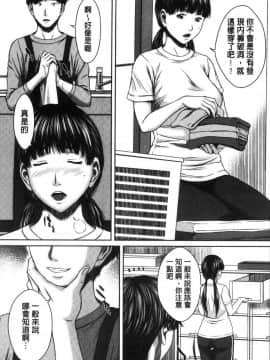 [風的工房][ウエノ直哉] ハメカノ 痴女と劣情ダイアリー 戳插女友 痴女與劣情的淫亂日記_140