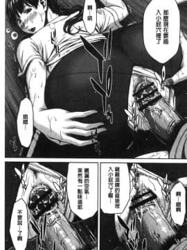 [風的工房][ウエノ直哉] ハメカノ 痴女と劣情ダイアリー 戳插女友 痴女與劣情的淫亂日記_150
