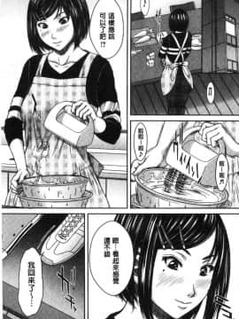 [風的工房][ウエノ直哉] ハメカノ 痴女と劣情ダイアリー 戳插女友 痴女與劣情的淫亂日記_158