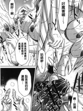 [風的工房][ウエノ直哉] ハメカノ 痴女と劣情ダイアリー 戳插女友 痴女與劣情的淫亂日記_046