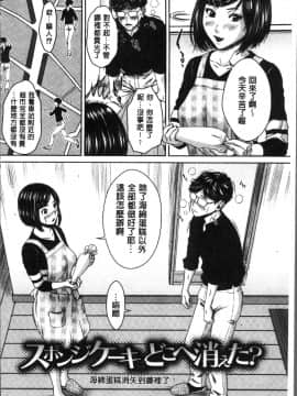 [4K掃圖組][ウエノ直哉] ハメカノ 痴女と劣情ダイアリー_161