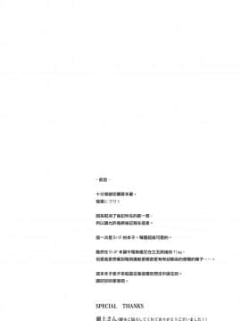 (COMIC1☆13) [ますらいおん。 (ヒラサト)] コドモのつくりかた (ダーリン・イン・ザ・フランキス) [M-No-Tamashii×活力少女戰線×無毒漢化組]_IMG_0004
