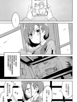 (COMIC1☆13) [ますらいおん。 (ヒラサト)] コドモのつくりかた (ダーリン・イン・ザ・フランキス) [M-No-Tamashii×活力少女戰線×無毒漢化組]_IMG_0005