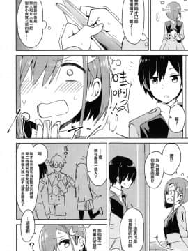 (COMIC1☆13) [ますらいおん。 (ヒラサト)] コドモのつくりかた (ダーリン・イン・ザ・フランキス) [M-No-Tamashii×活力少女戰線×無毒漢化組]_IMG_0006