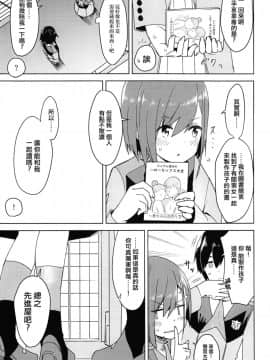 (COMIC1☆13) [ますらいおん。 (ヒラサト)] コドモのつくりかた (ダーリン・イン・ザ・フランキス) [M-No-Tamashii×活力少女戰線×無毒漢化組]_IMG_0007