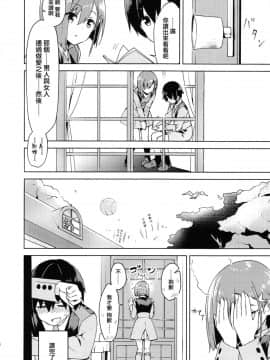 (COMIC1☆13) [ますらいおん。 (ヒラサト)] コドモのつくりかた (ダーリン・イン・ザ・フランキス) [M-No-Tamashii×活力少女戰線×無毒漢化組]_IMG_0008