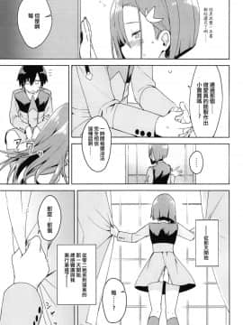 (COMIC1☆13) [ますらいおん。 (ヒラサト)] コドモのつくりかた (ダーリン・イン・ザ・フランキス) [M-No-Tamashii×活力少女戰線×無毒漢化組]_IMG_0009