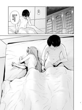 [紅茶屋 (大塚子虎)] GERBERA (ダーリン・イン・ザ・フランキス) [無邪氣漢化組] [DL版]_MJK_18_T1060_006