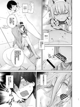 [紅茶屋 (大塚子虎)] GERBERA (ダーリン・イン・ザ・フランキス) [無邪氣漢化組] [DL版]_MJK_18_T1060_012