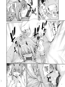 [紅茶屋 (大塚子虎)] GERBERA (ダーリン・イン・ザ・フランキス) [無邪氣漢化組] [DL版]_MJK_18_T1060_013