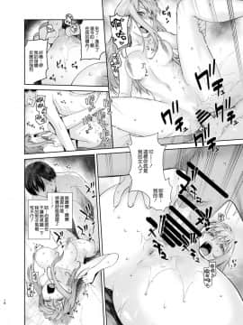 [紅茶屋 (大塚子虎)] GERBERA (ダーリン・イン・ザ・フランキス) [無邪氣漢化組] [DL版]_MJK_18_T1060_019