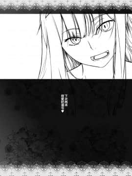 [紅茶屋 (大塚子虎)] GERBERA (ダーリン・イン・ザ・フランキス) [無邪氣漢化組] [DL版]_MJK_18_T1060_026