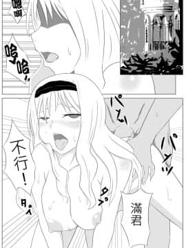 [yoyo] 少女心醬的煩惱 (ダーリン・イン・ザ・フランキス) [中国語]_68629000_p2_