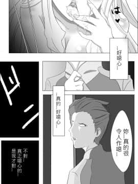 [yoyo] 少女心醬的煩惱 (ダーリン・イン・ザ・フランキス) [中国語]_68629000_p7_