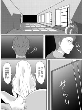 [yoyo] 少女心醬的煩惱 (ダーリン・イン・ザ・フランキス) [中国語]_68629000_p8_