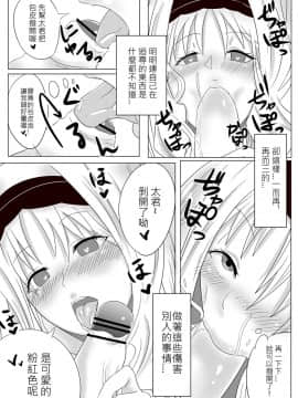[yoyo] 少女心醬的煩惱 (ダーリン・イン・ザ・フランキス) [中国語]_68629000_p10_