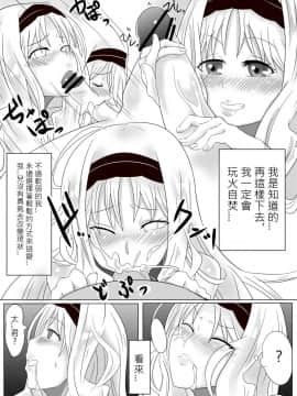 [yoyo] 少女心醬的煩惱 (ダーリン・イン・ザ・フランキス) [中国語]_68629000_p11_